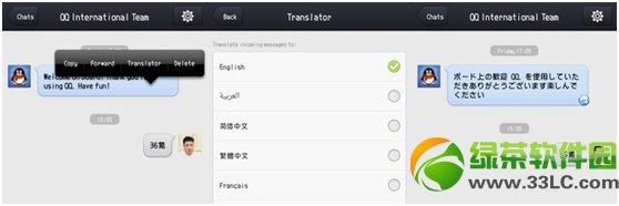 手機qq國際版實時翻譯功能使用教程1