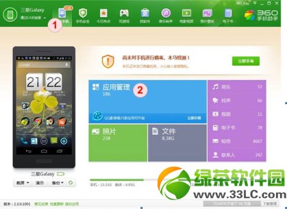 360手機助手卸載手機內置軟件功能使用教程1