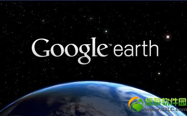 google earth打不開怎麼辦？谷歌地球打不開原因及解決方法1