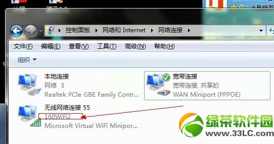 160wifi提示請重新開啟或手動設置共享解決方法2