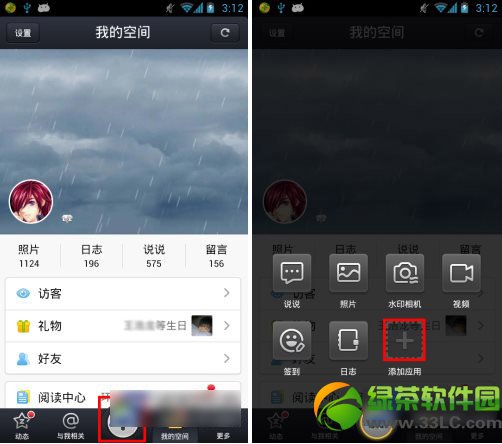 手機qq空間4.0qq影像功能使用方法1