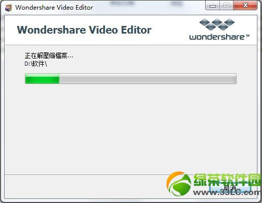 視頻編輯軟件wondershare video editor漢化破解安裝教程圖解3