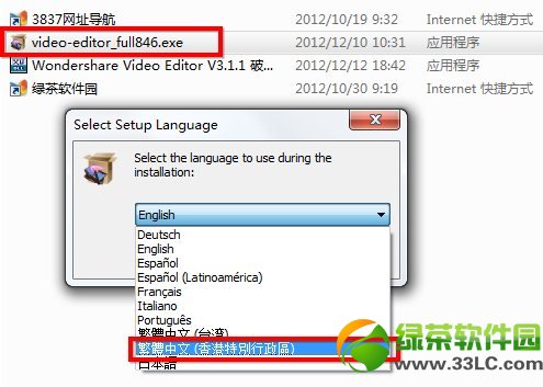 視頻編輯軟件wondershare video editor漢化破解安裝教程圖解1