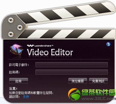 視頻編輯軟件wondershare video editor漢化破解安裝教程圖解4