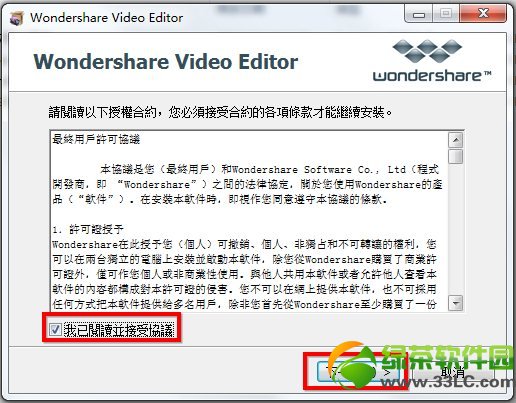 視頻編輯軟件wondershare video editor漢化破解安裝教程圖解2