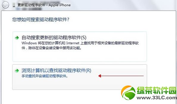 itunes11.1不識別ios7設備解決方法2