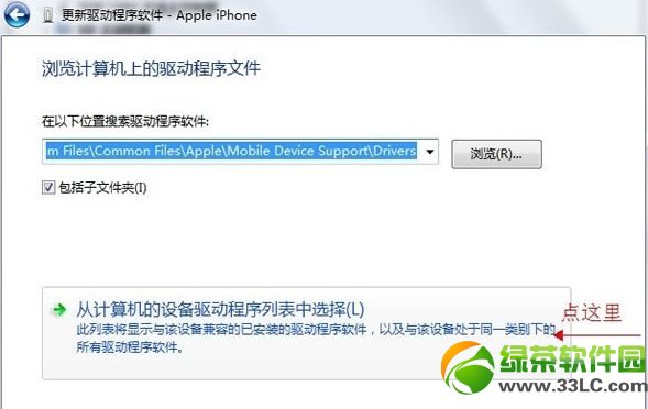 itunes11.1不識別ios7設備解決方法3