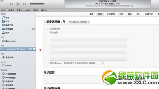 itunes11.1不識別ios7設備解決方法6