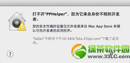 pp助手mac版下載安裝及使用教程3