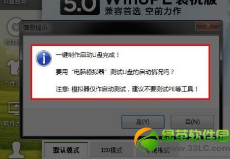 大白菜u盤裝win8系統設置u盤啟動教程3