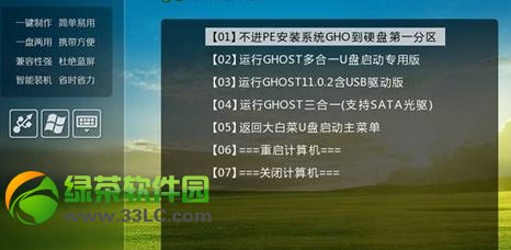 大白菜u盤裝win8系統設置u盤啟動教程9