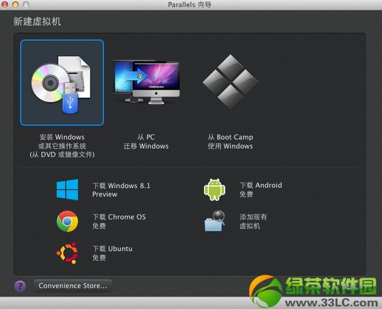 Parallels Desktop 9安裝win8.1系統教程2