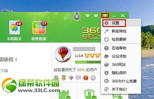 360雙擊ctrl搜索功能怎麼用？360雙ctrl搜索開啟及關閉方法4