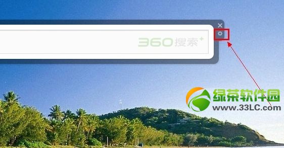 360雙擊ctrl搜索功能怎麼用？360雙ctrl搜索開啟及關閉方法2