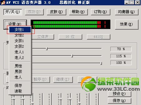 yy盒子變聲器怎麼用？歪歪盒子變聲器設置教程2