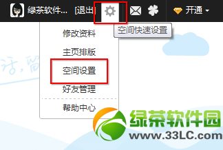 唱吧怎麼取消qq授權？唱吧取消QQ授權教程1