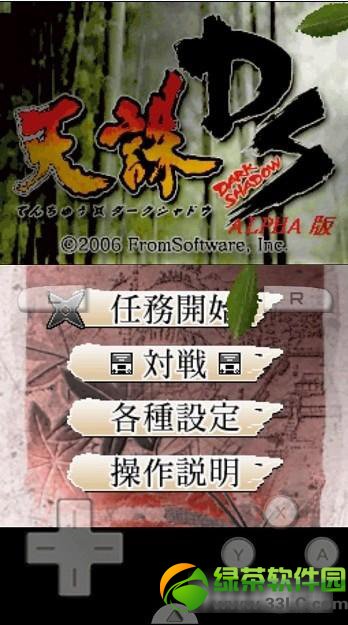 DraStic nds模擬器下載安裝及使用圖文教程1