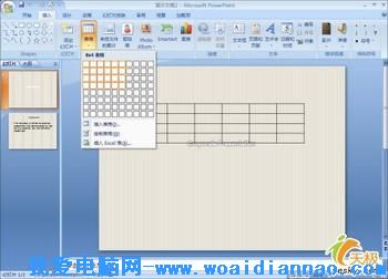 如何在幻燈片中快速插入表格