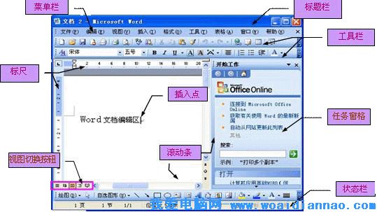 認識Word 2010標題欄