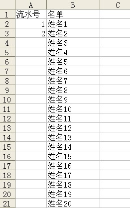如何利用Excel編排各種各樣的流水號