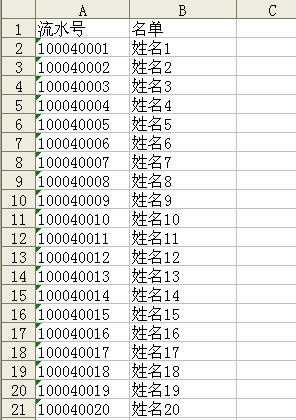 如何利用Excel編排各種各樣的流水號