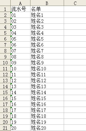 如何利用Excel編排各種各樣的流水號