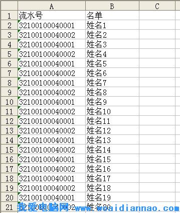 如何利用Excel編排各種各樣的流水號