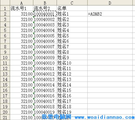 如何利用Excel編排各種各樣的流水號