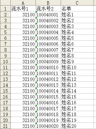 如何利用Excel編排各種各樣的流水號