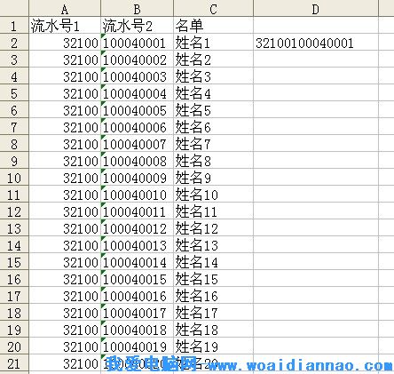 如何利用Excel編排各種各樣的流水號