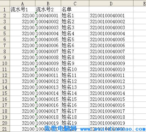 如何利用Excel編排各種各樣的流水號