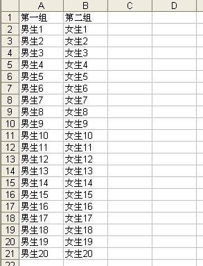 Excel中應用“排序”將順序打亂