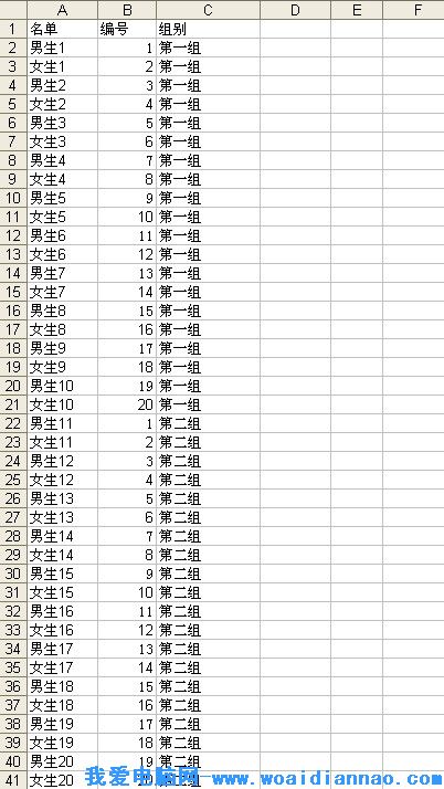 Excel中應用“排序”將順序打亂