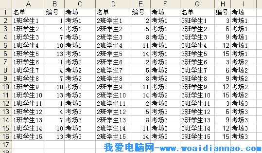 Excel中應用“排序”將順序打亂