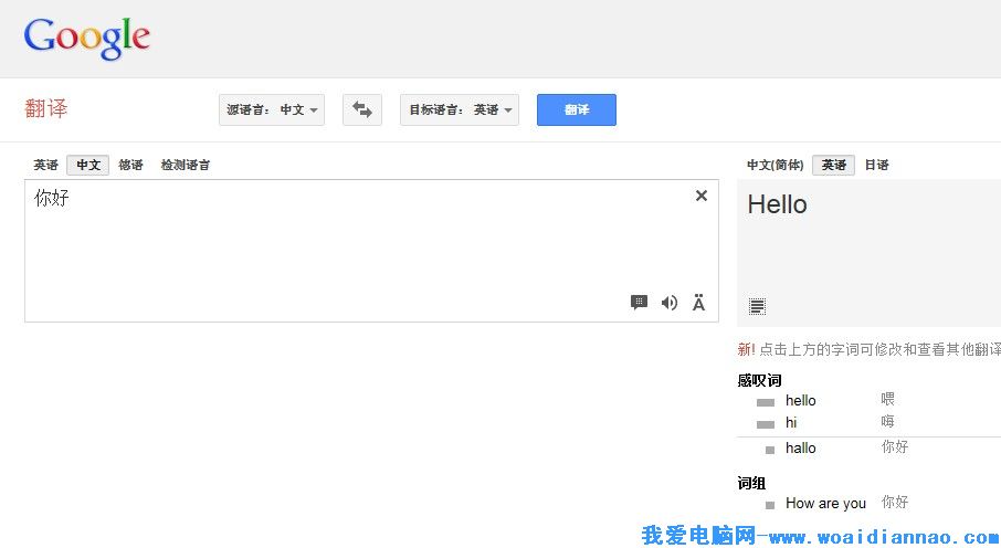 菜鳥級英語水平，也能網絡英語神聊——介紹幾款英語翻譯工具