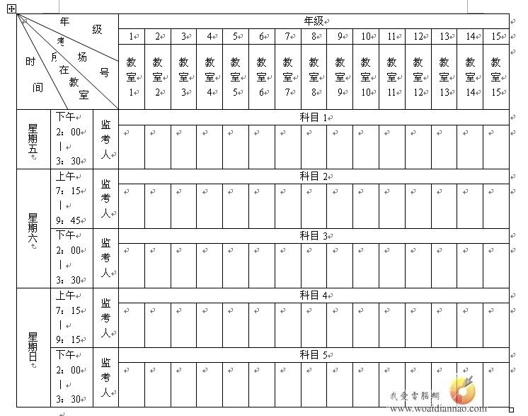 word制大型復雜表格的方法分享