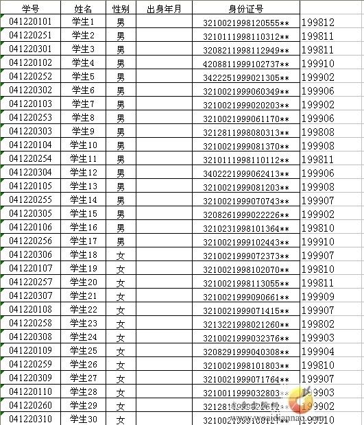 Excel中如何批量的從長串字符中提取所需數字