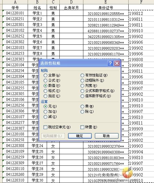 Excel中如何批量的從長串字符中提取所需數字