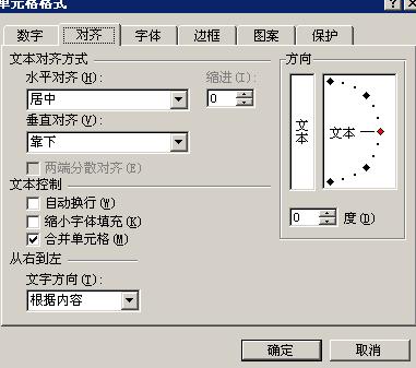 如何在excel合並單元格 ，拆分單元格