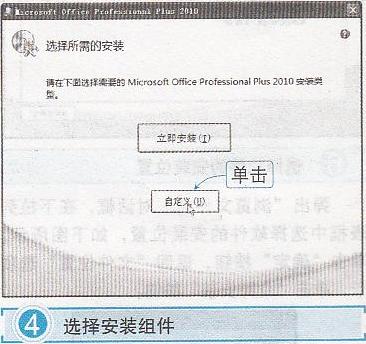 安裝office2010全程圖解