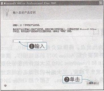 安裝office2010全程圖解