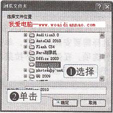 安裝office2010全程圖解