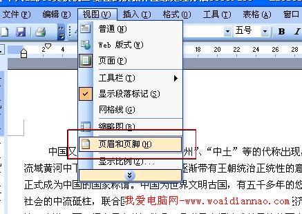 頁眉頁腳怎麼設置,如何刪除頁眉頁腳,頁眉橫線怎麼去掉