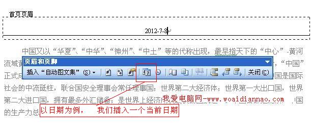 頁眉頁腳怎麼設置,如何刪除頁眉頁腳,頁眉橫線怎麼去掉