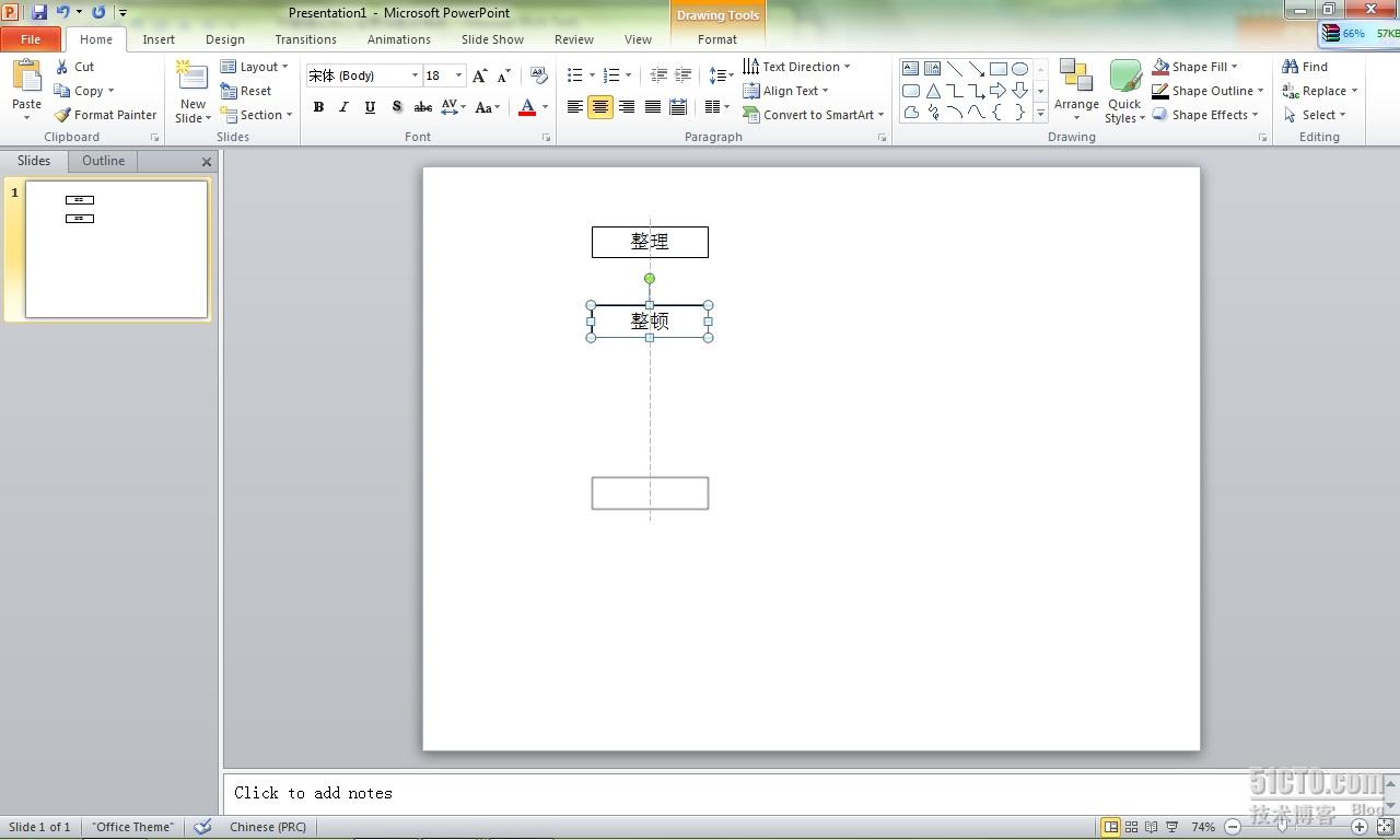 用PowerPoint 2010來做DEMO更加省事！！！