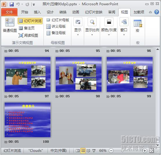 關於PowerPoint2010中“節”的介紹！