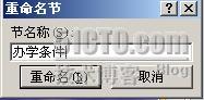 關於PowerPoint2010中“節”的介紹！