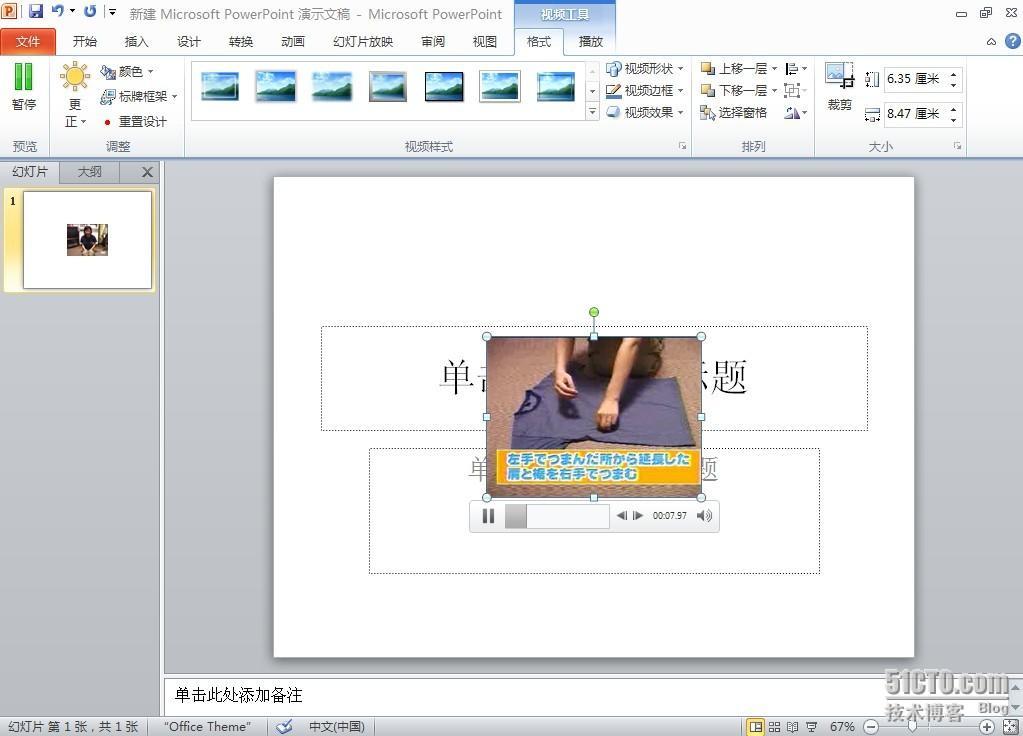 Office 2010——辦公新革命