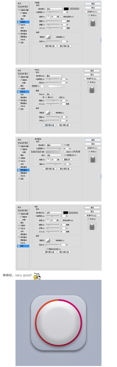 photoshop制作指紋解鎖UI圖標的教程