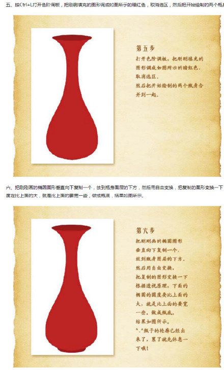 PS繪制傳說中的中國風花瓶 三聯